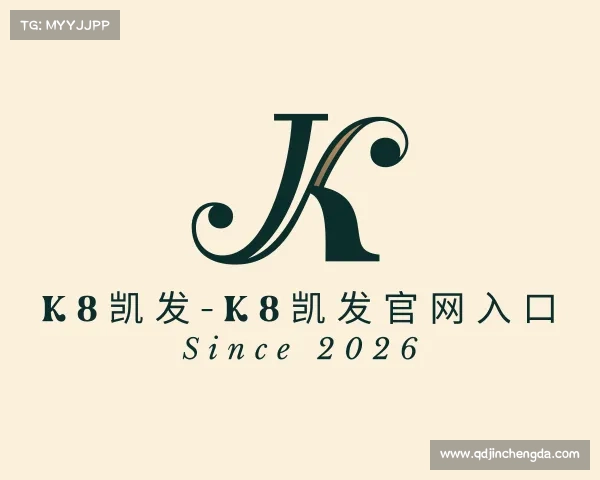 最新k8凯发-k8凯发官网入口